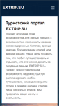 Mobile Screenshot of extrip.su