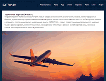Tablet Screenshot of extrip.su